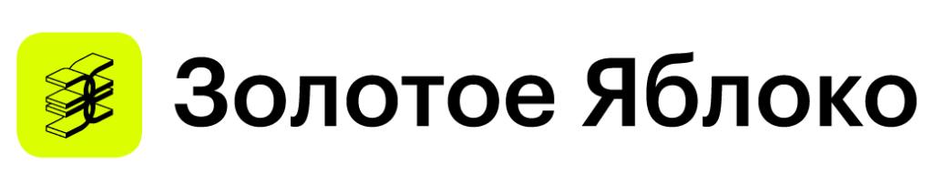 Золотое яблоко