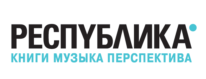 Республика